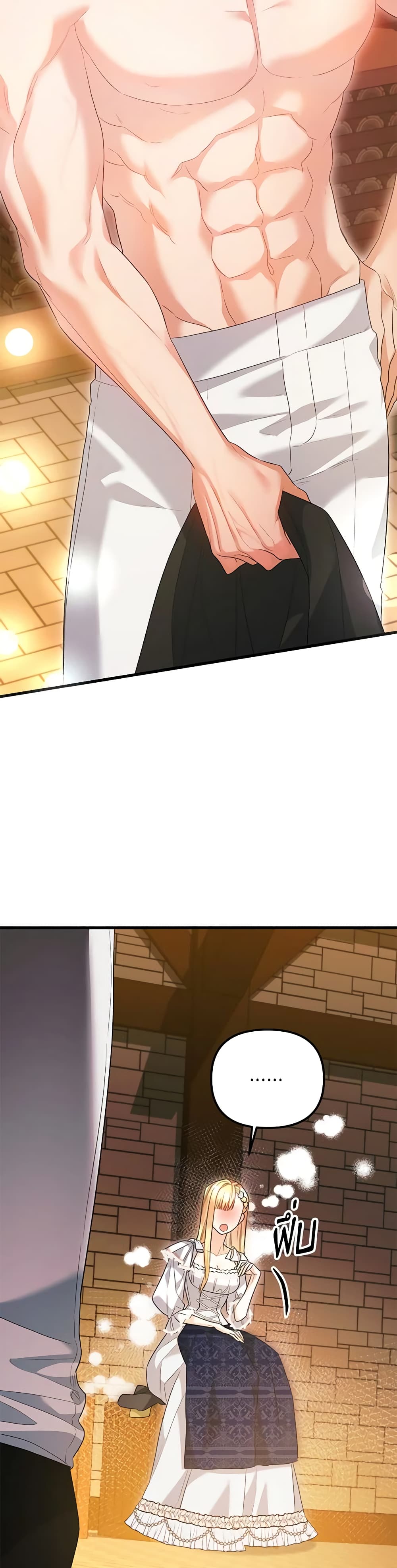 I Created a Harem by Accident! page 6