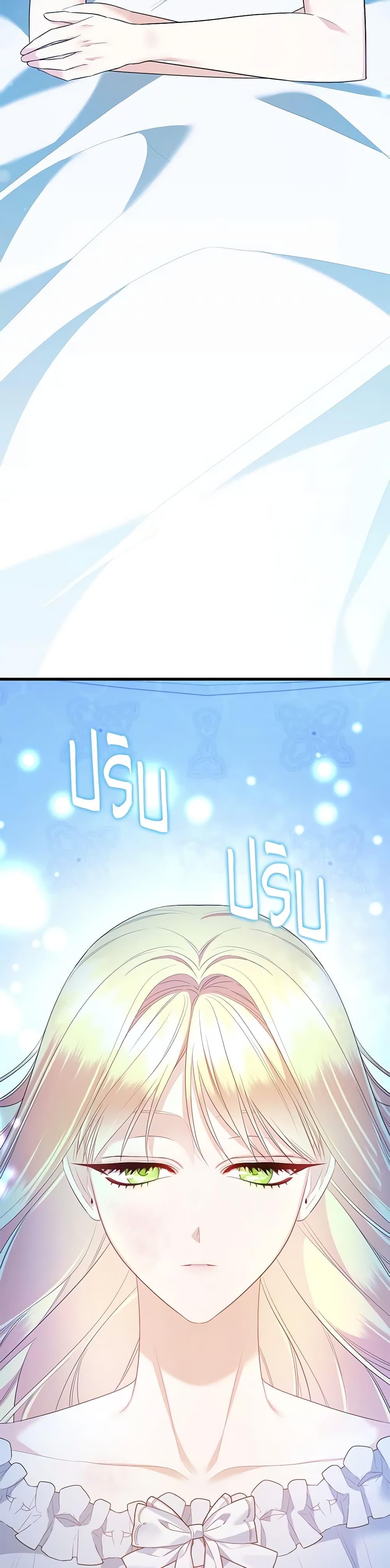 I Created a Harem by Accident! page 5