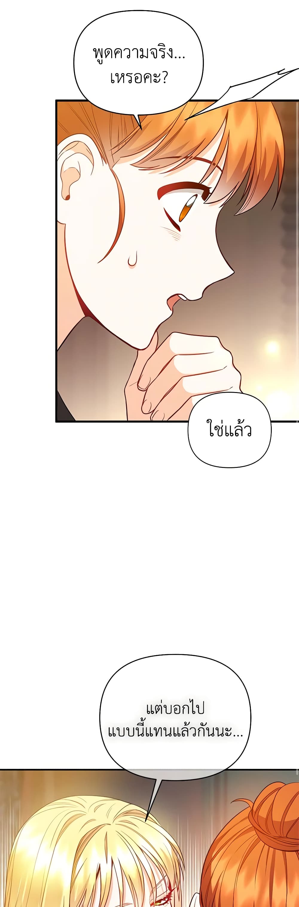 I Created a Harem by Accident! page 9