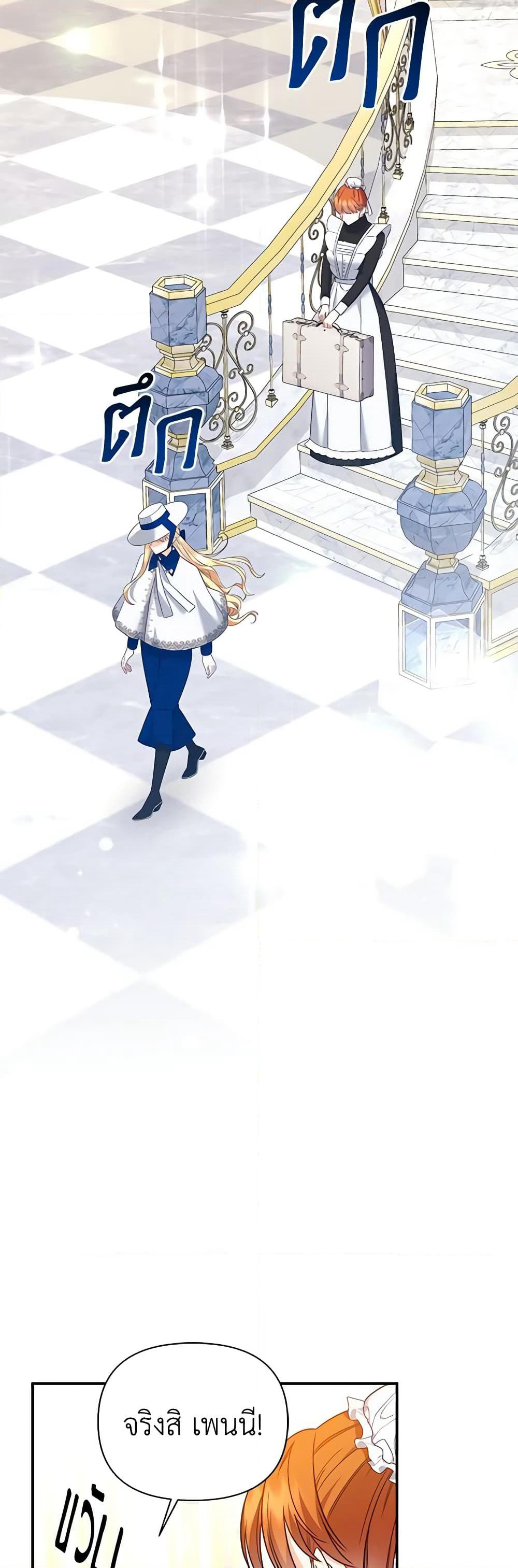 I Created a Harem by Accident! page 11