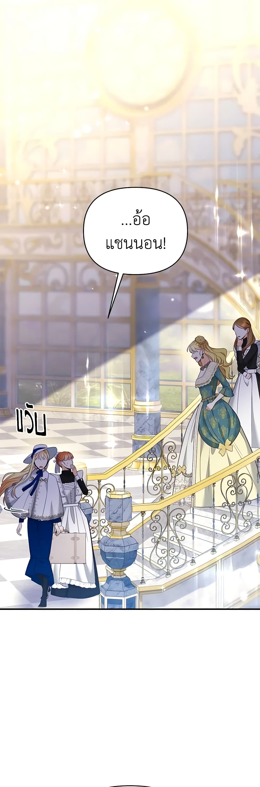 I Created a Harem by Accident! page 20