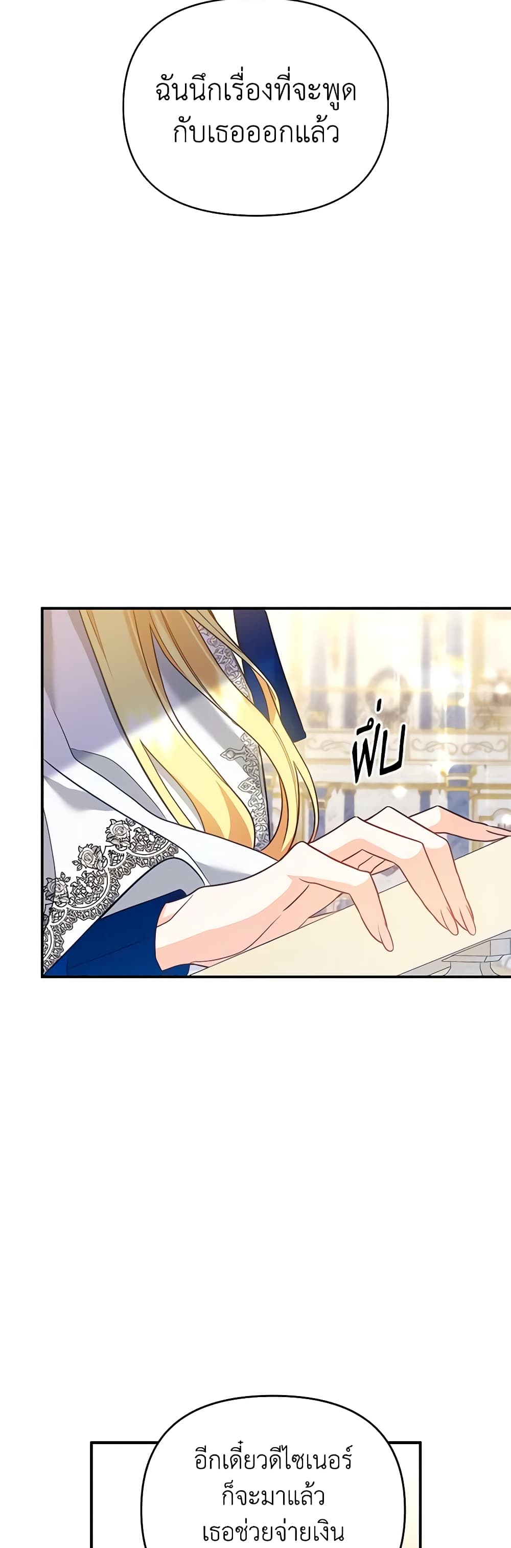 I Created a Harem by Accident! page 21