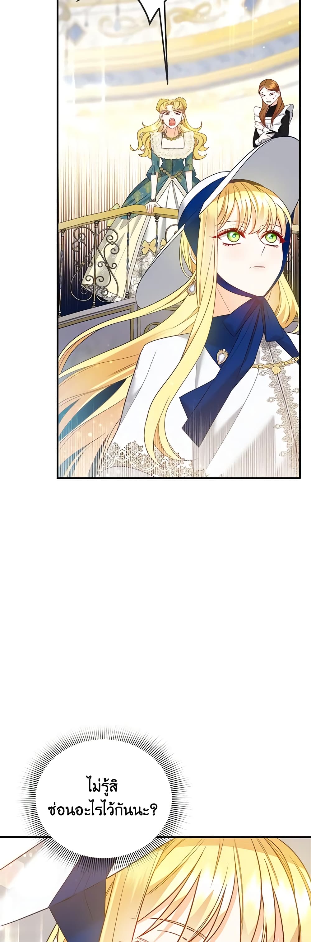 I Created a Harem by Accident! page 27