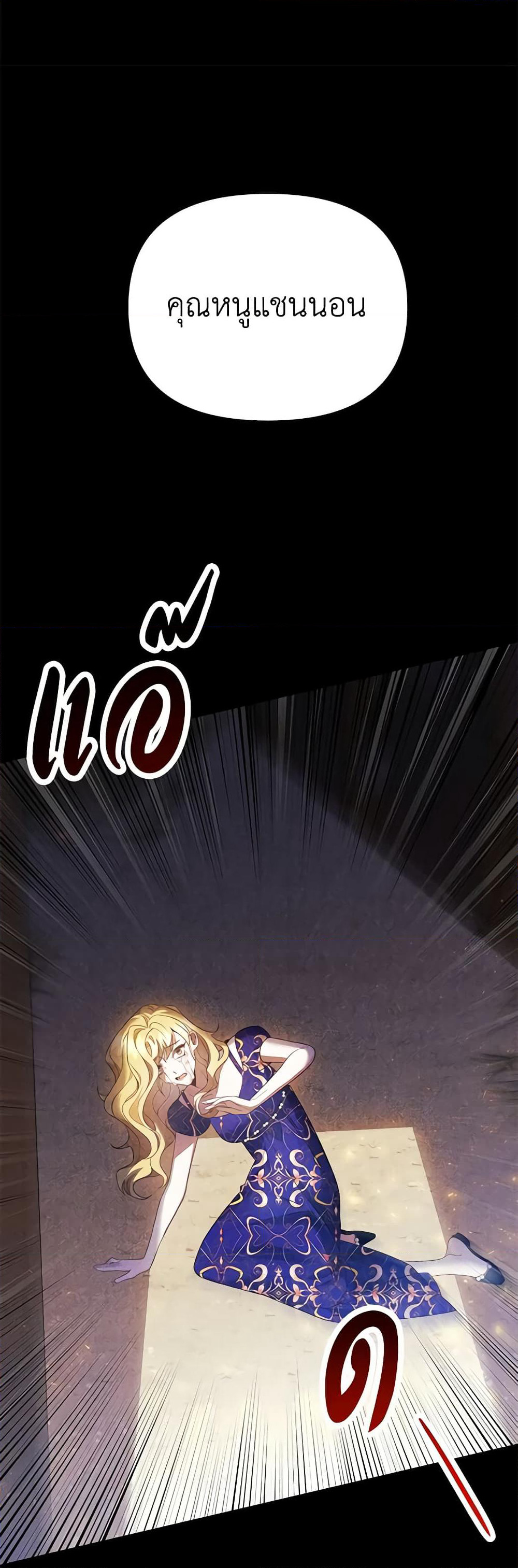 I Created a Harem by Accident! page 33