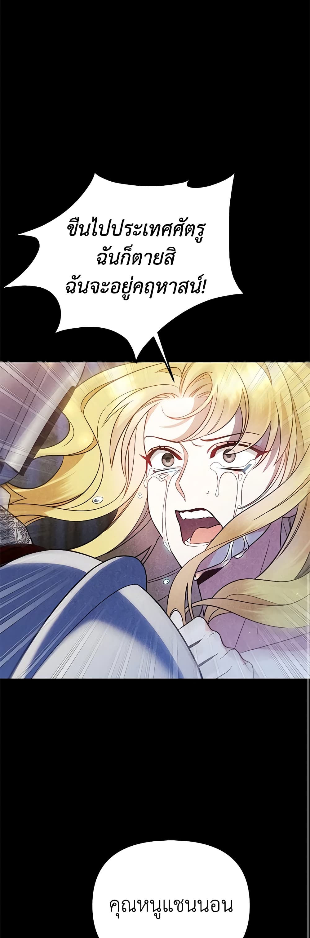 I Created a Harem by Accident! page 37