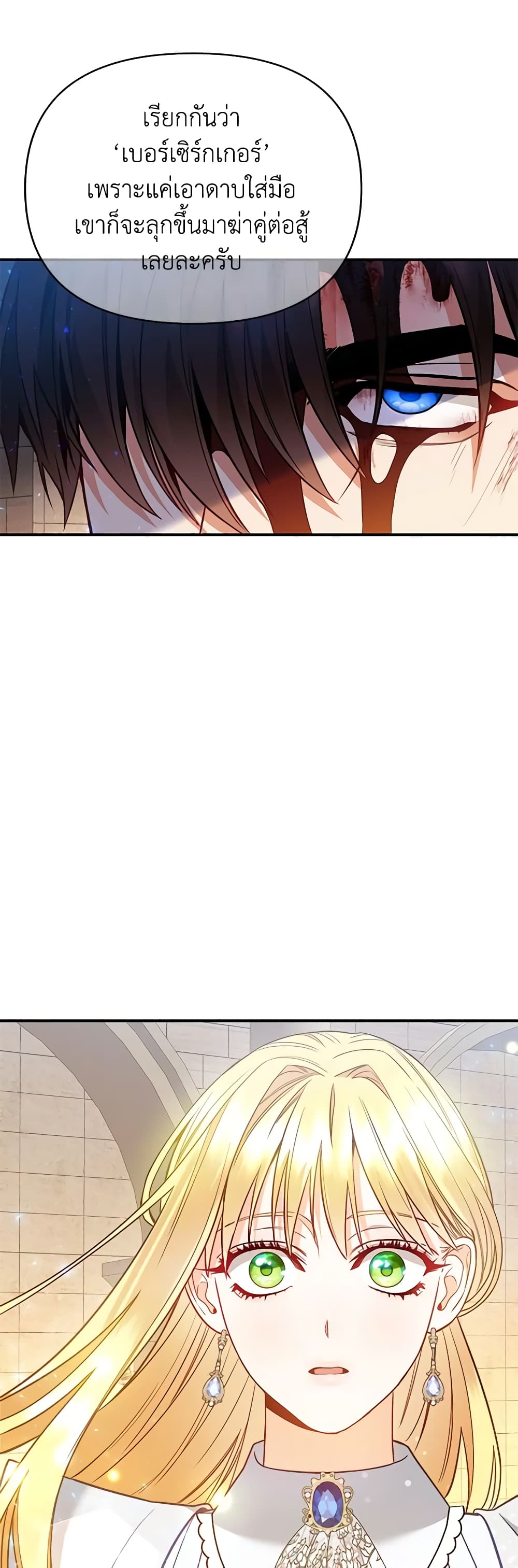 I Created a Harem by Accident! page 59