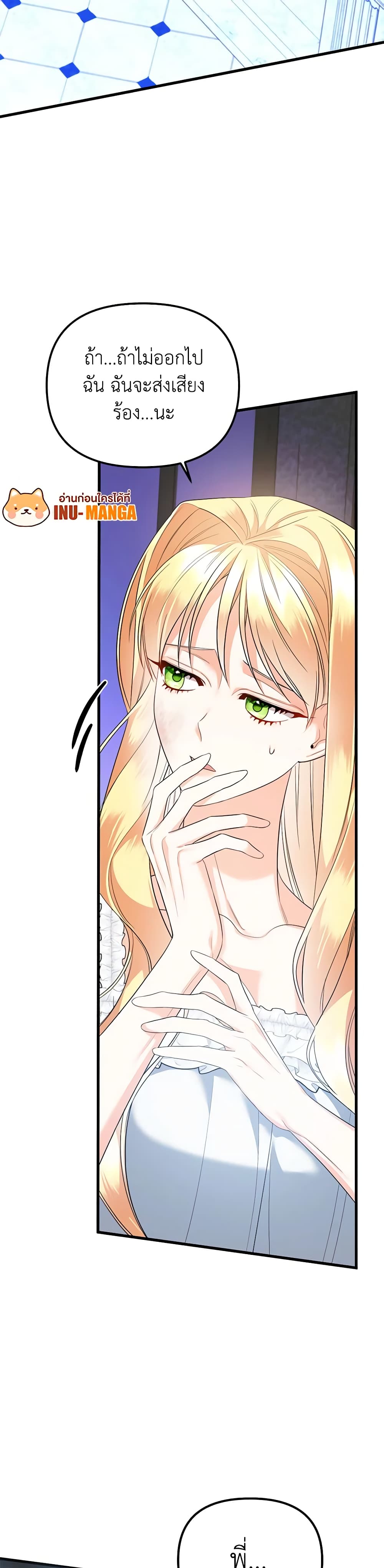 I Created a Harem by Accident! page 9