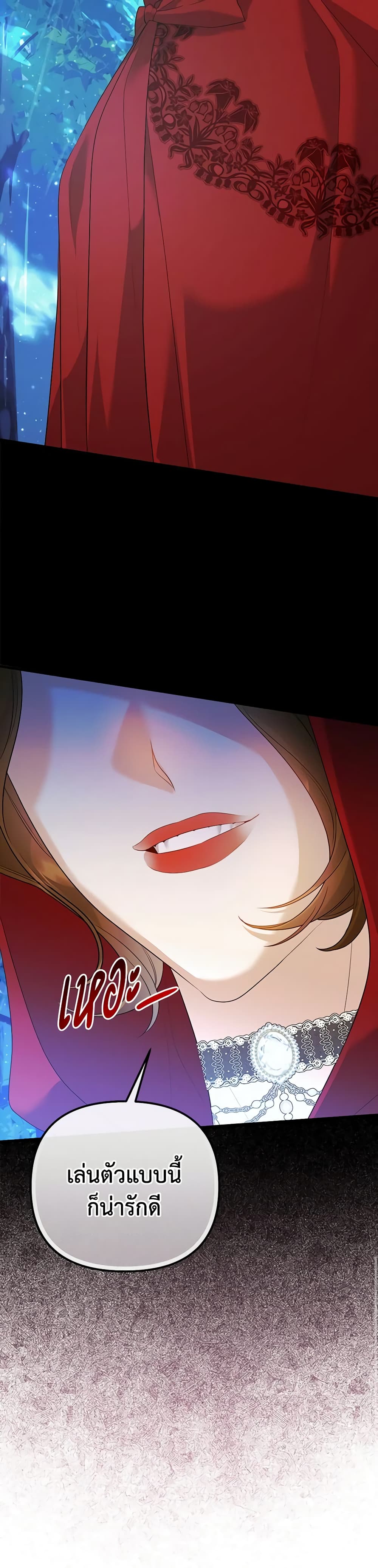 I Created a Harem by Accident! page 6