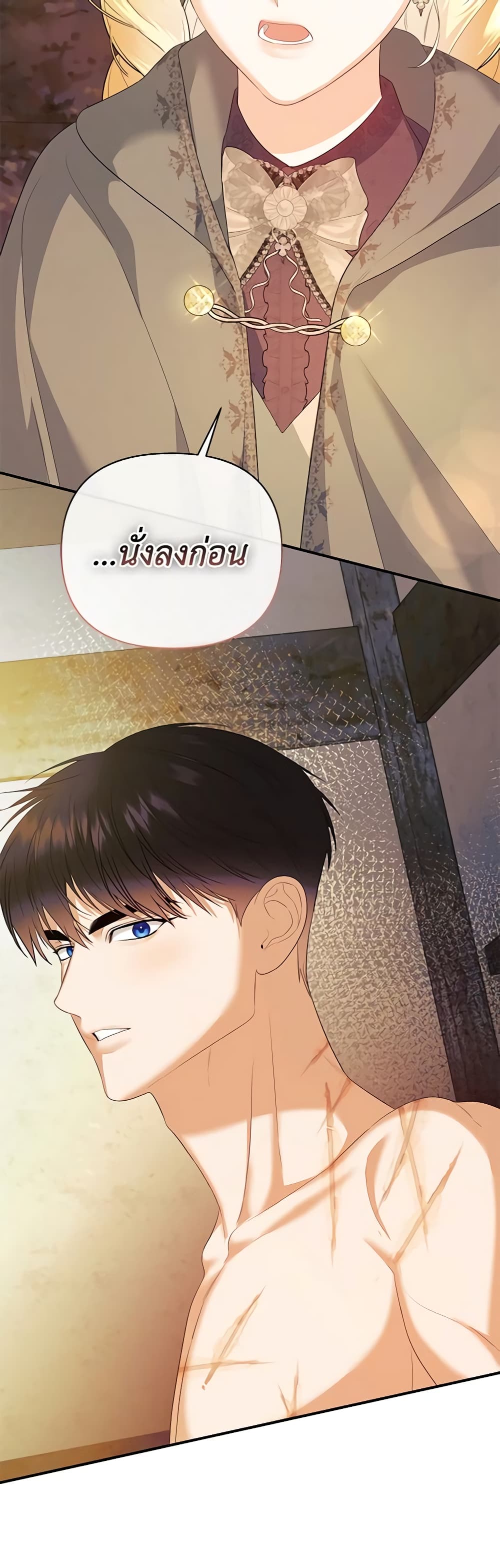 I Created a Harem by Accident! page 4