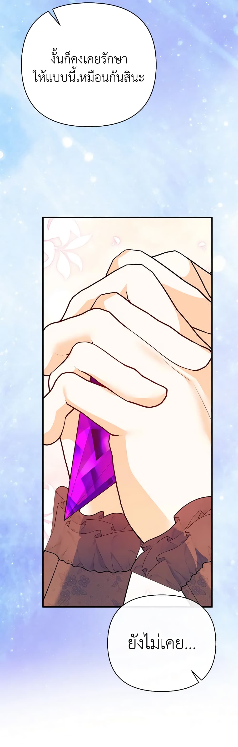 I Created a Harem by Accident! page 10