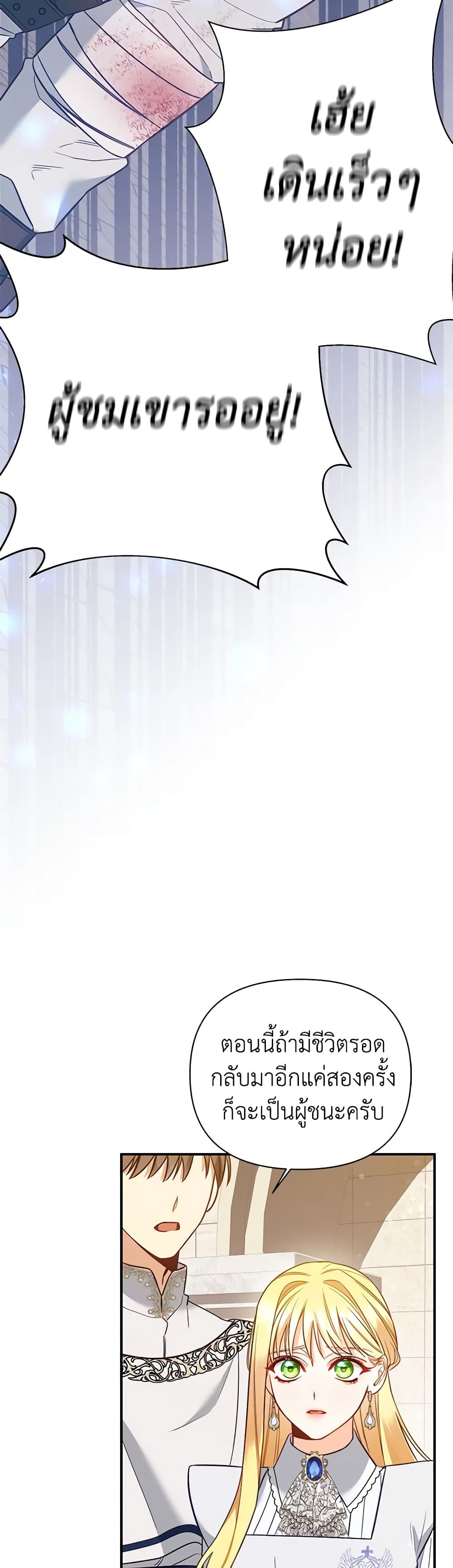 I Created a Harem by Accident! page 3