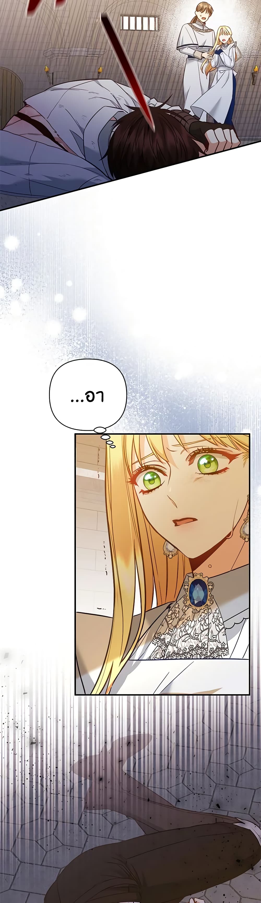 I Created a Harem by Accident! page 9