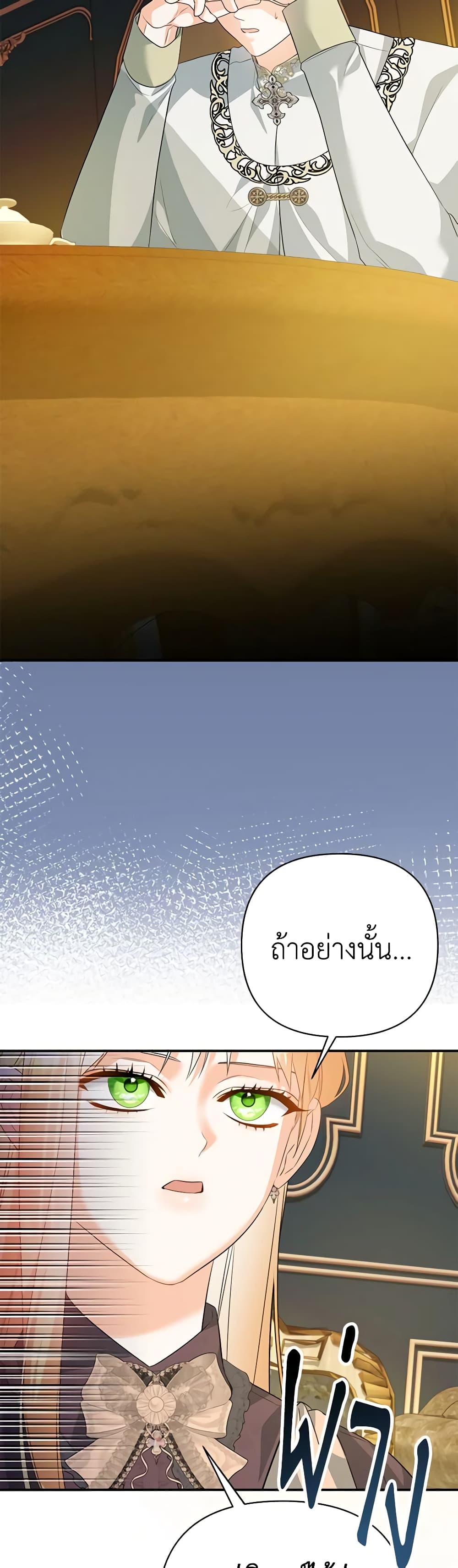 I Created a Harem by Accident! page 3