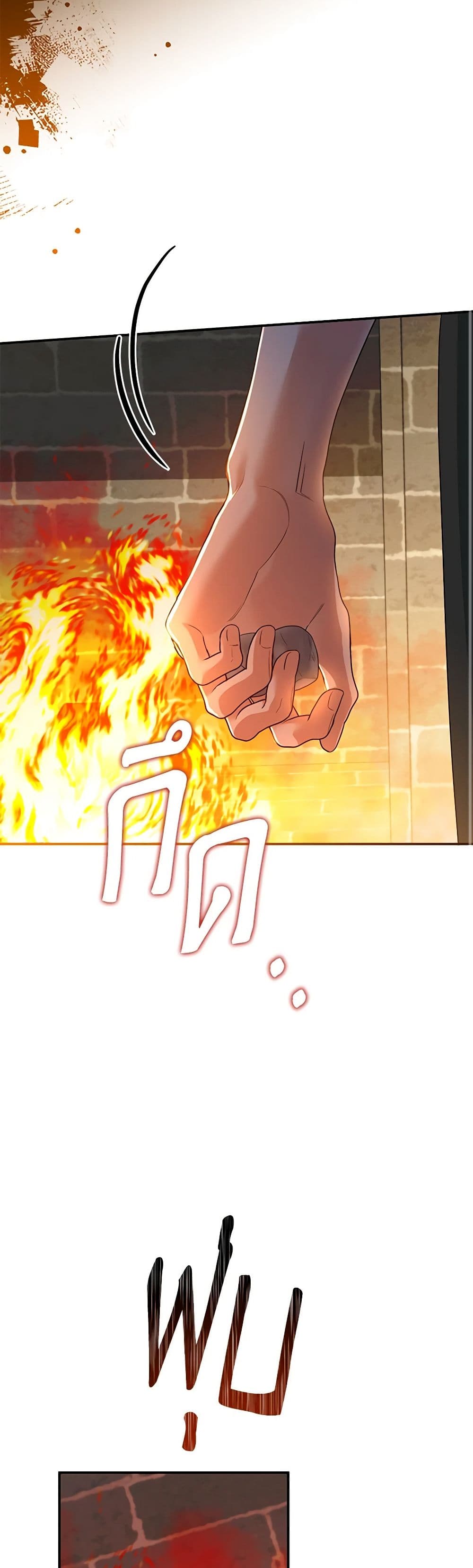 I Created a Harem by Accident! page 9