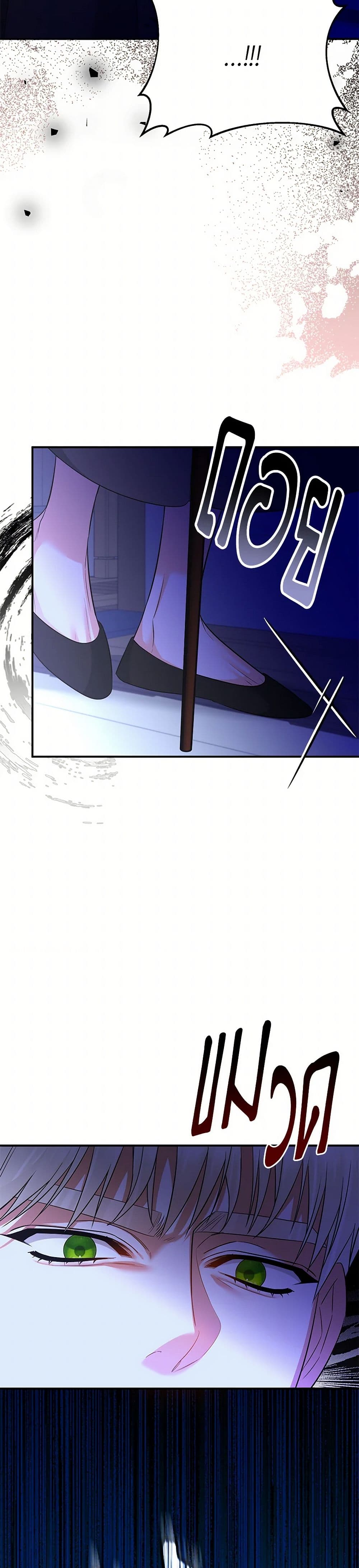I Created a Harem by Accident! page 10
