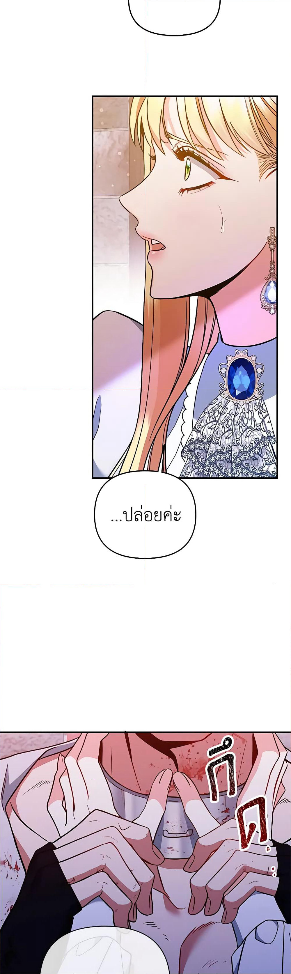 I Created a Harem by Accident! page 4