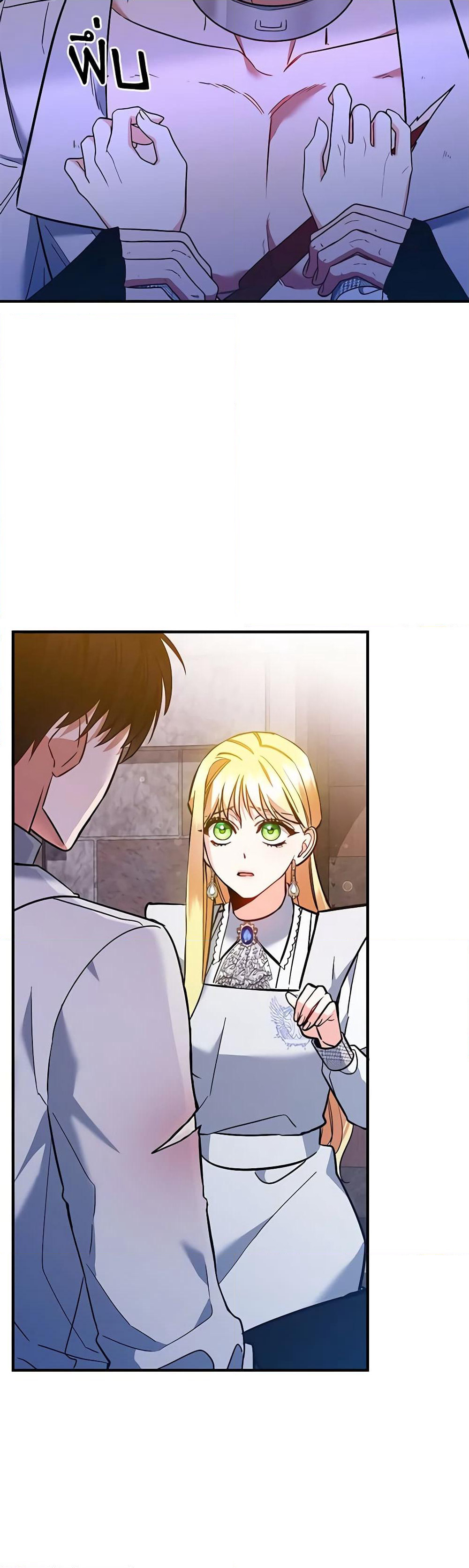 I Created a Harem by Accident! page 7