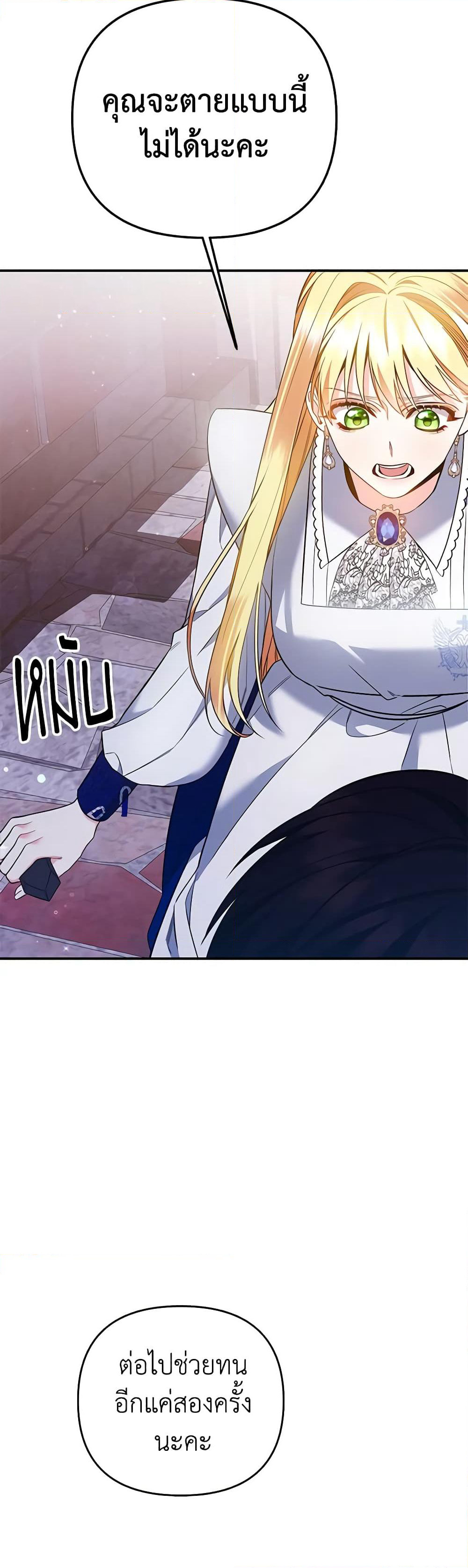 I Created a Harem by Accident! page 10