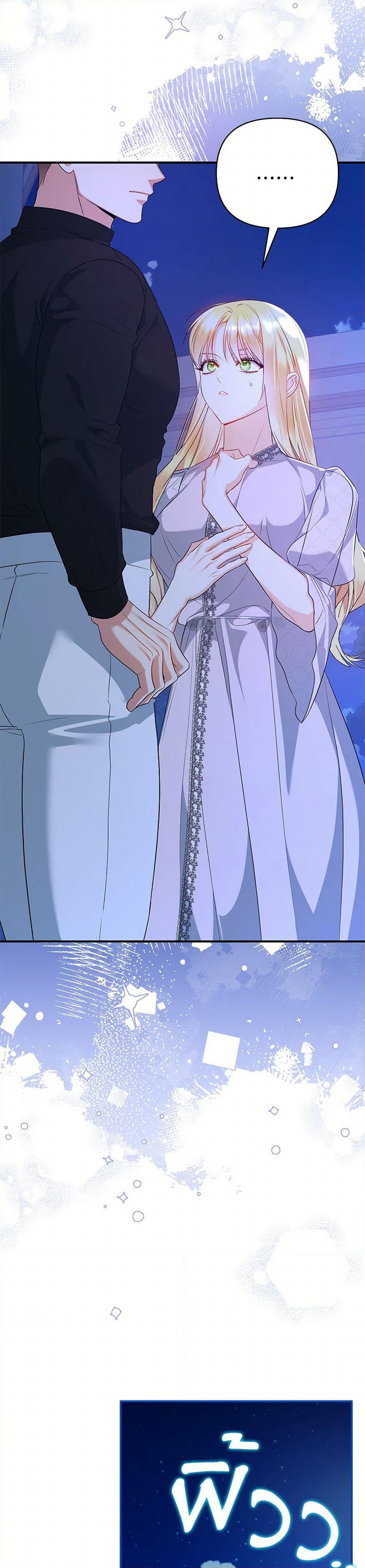 I Created a Harem by Accident! page 10