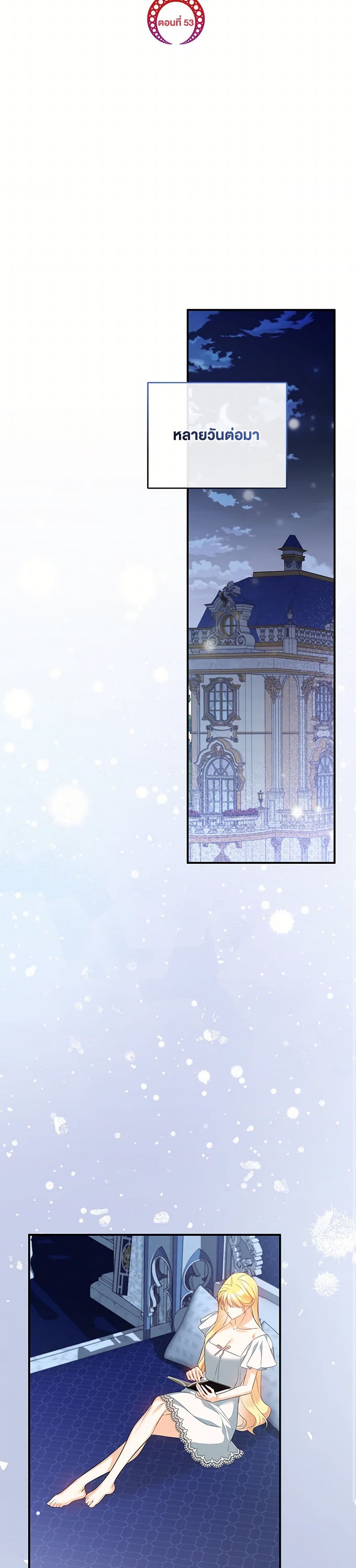 I Created a Harem by Accident! page 6