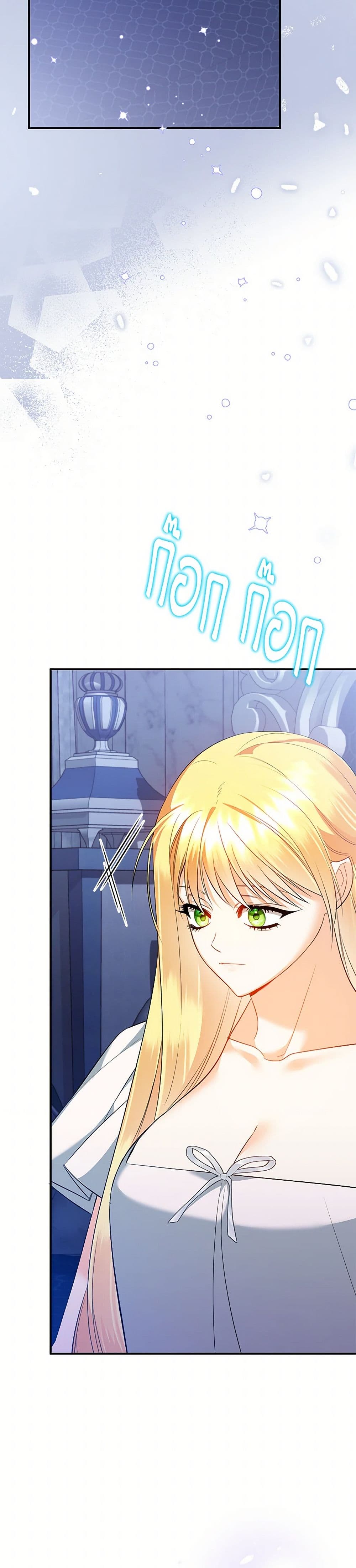I Created a Harem by Accident! page 7