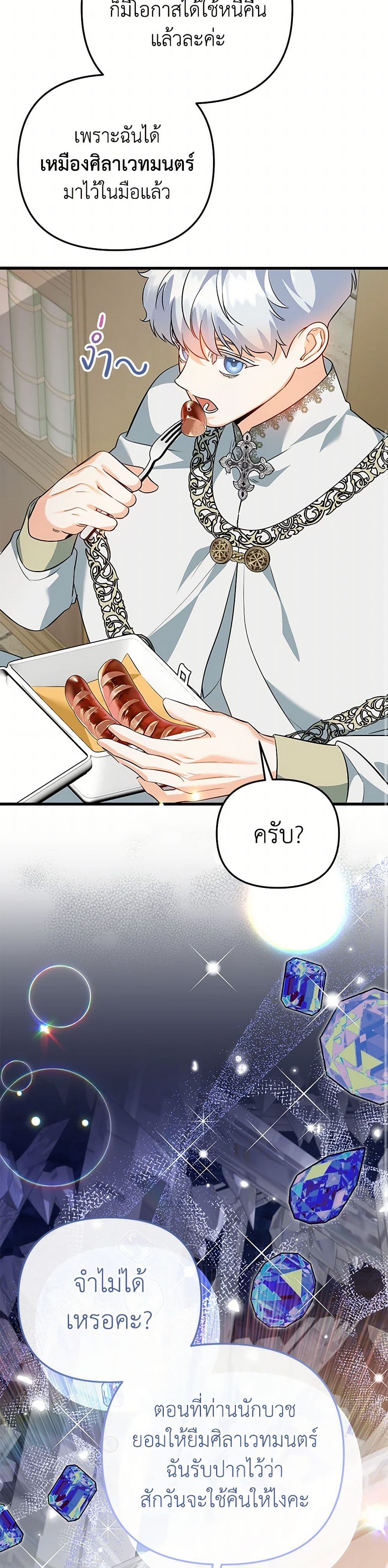 I Created a Harem by Accident! page 6