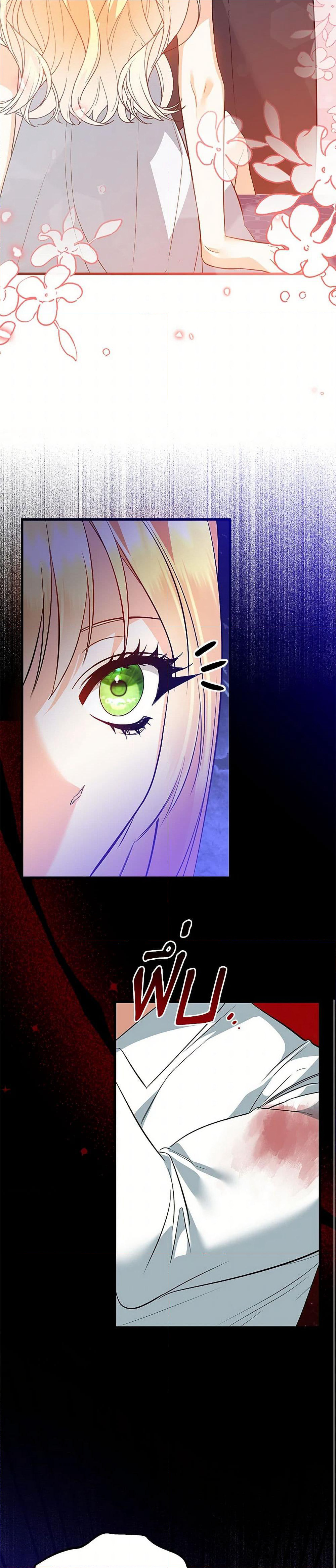 I Created a Harem by Accident! page 6