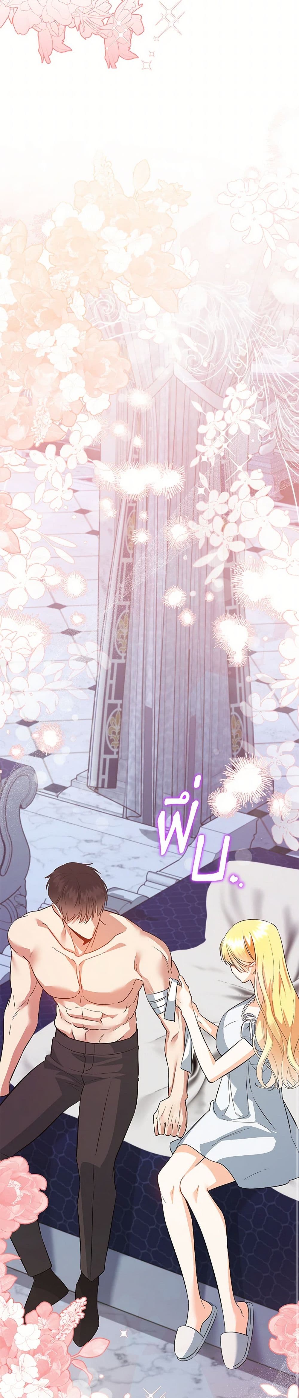 I Created a Harem by Accident! page 10