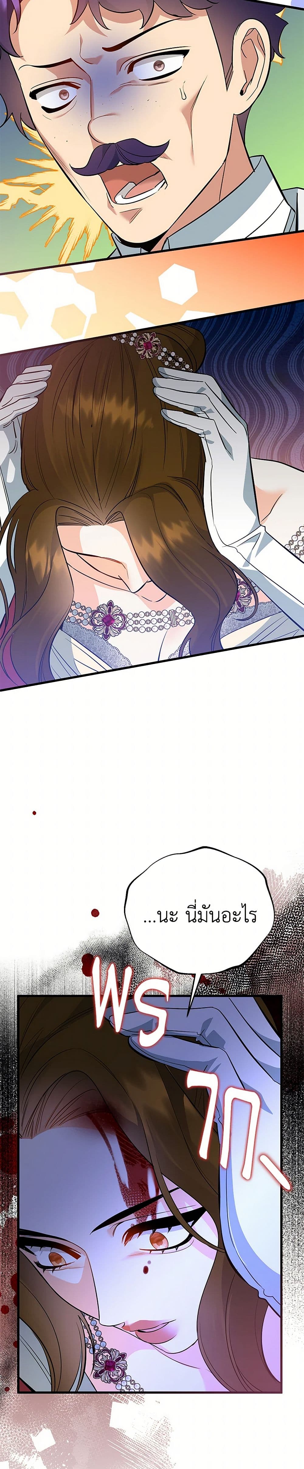 I Created a Harem by Accident! page 4