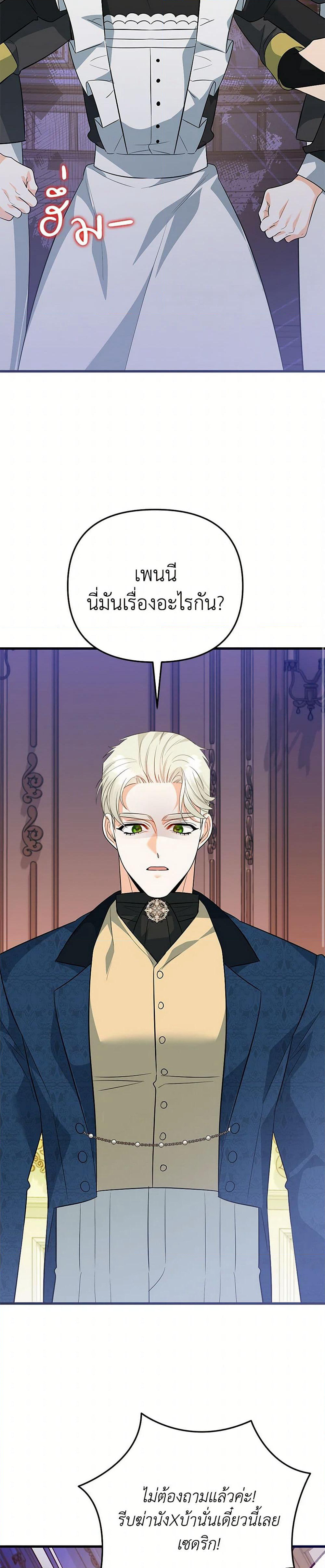 I Created a Harem by Accident! page 10