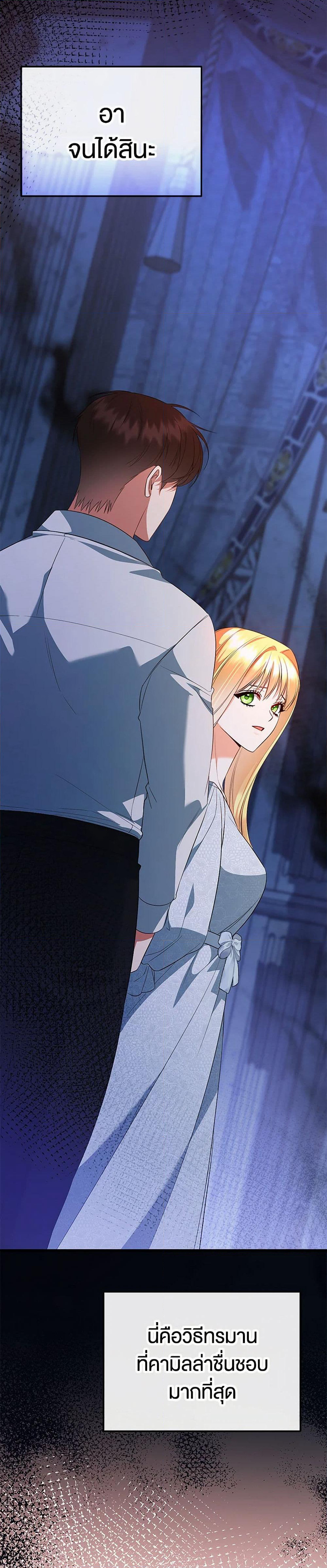 I Created a Harem by Accident! page 4