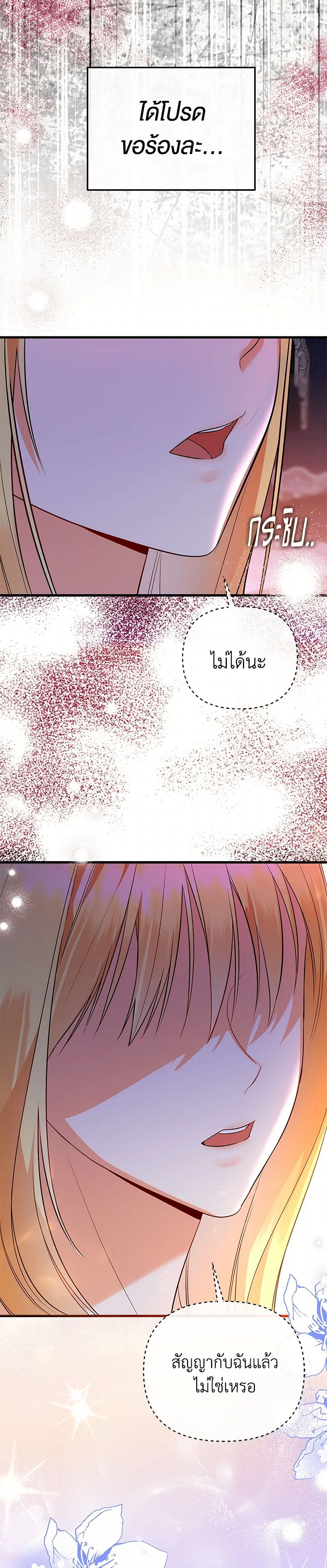 I Created a Harem by Accident! page 7