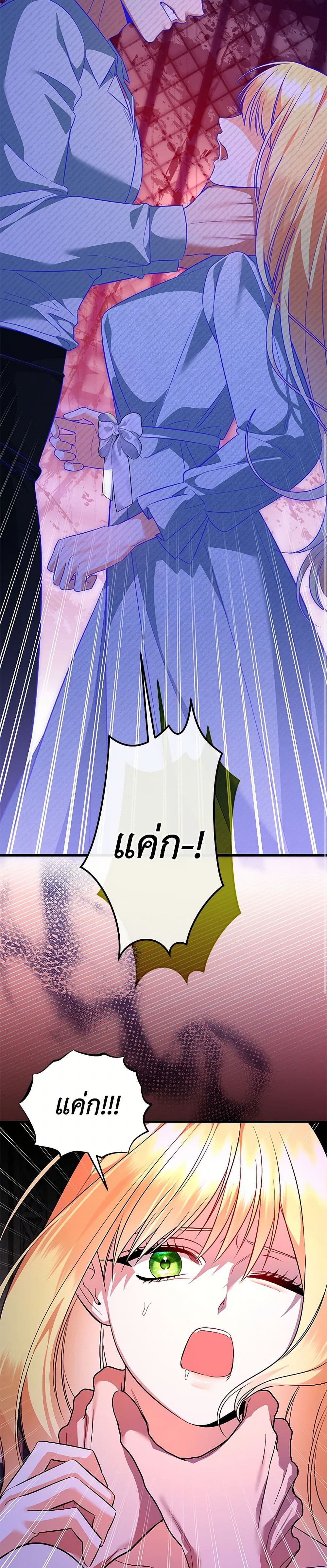 I Created a Harem by Accident! page 10