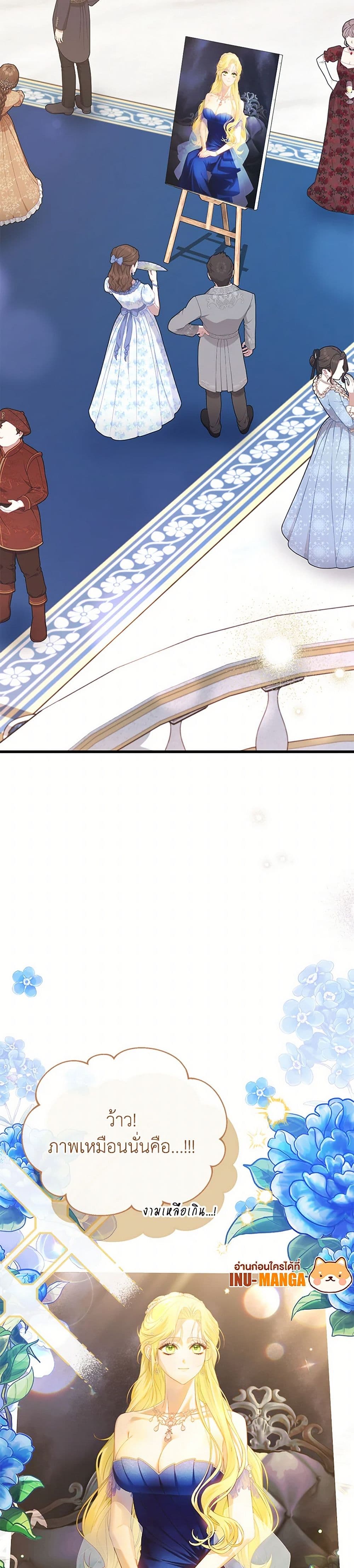 I Created a Harem by Accident! page 7