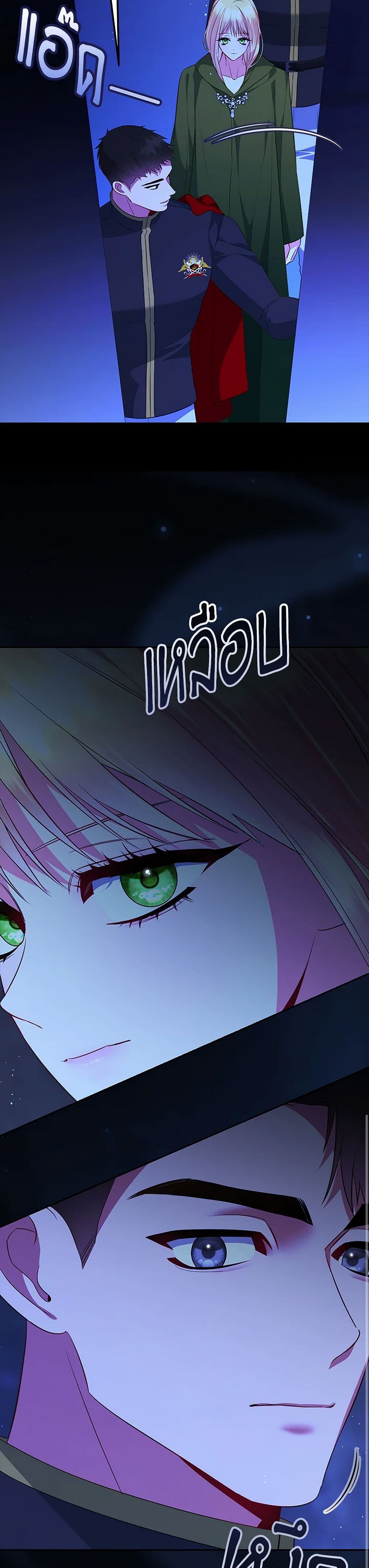 I Created a Harem by Accident! page 6