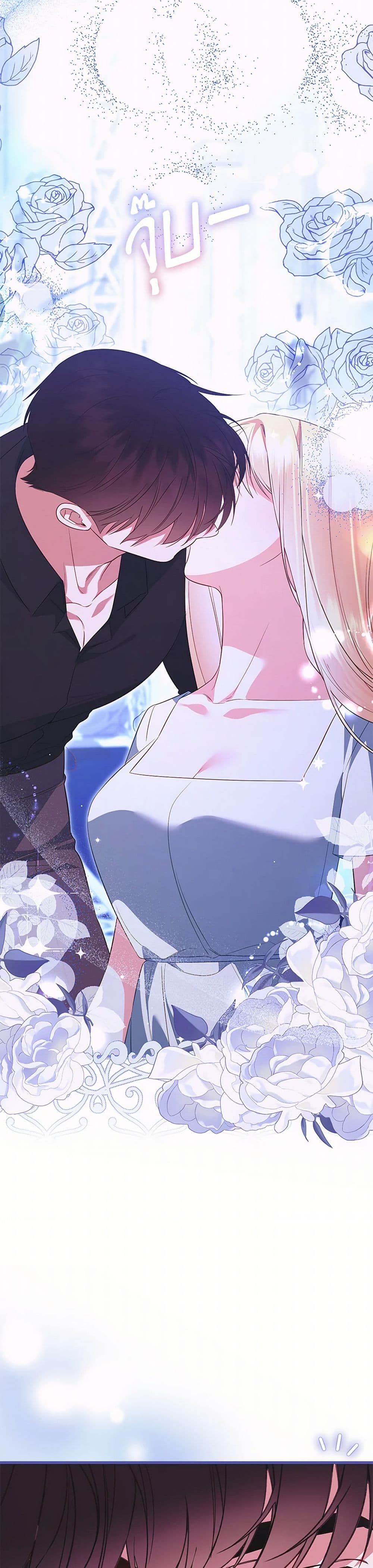 I Created a Harem by Accident! page 5