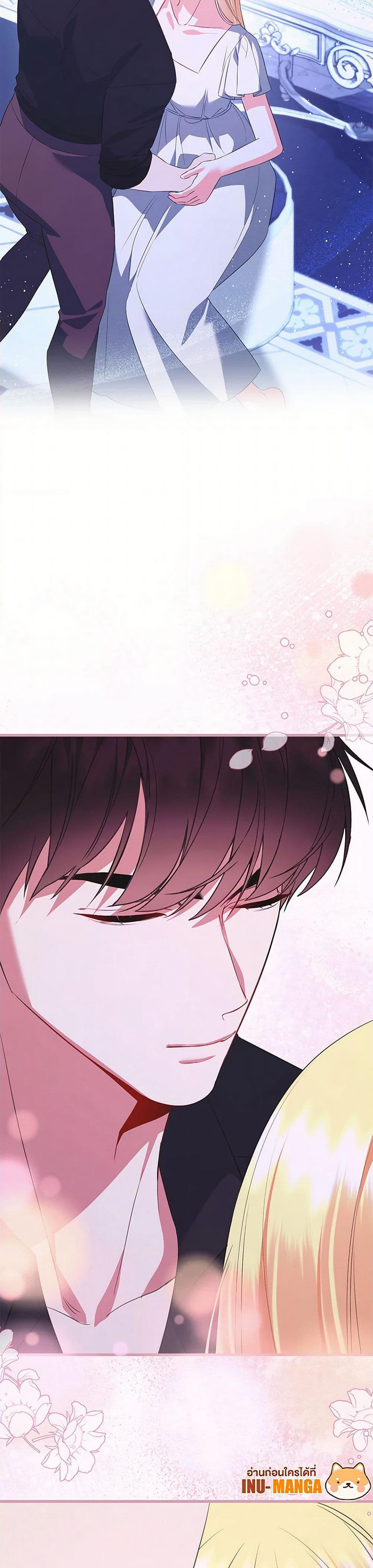 I Created a Harem by Accident! page 8