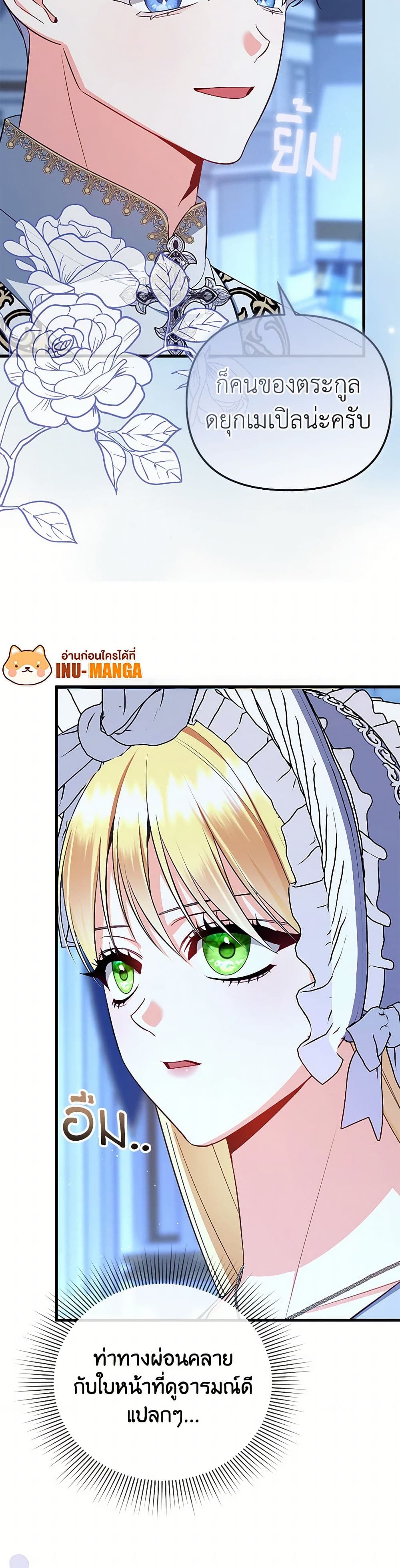 I Created a Harem by Accident! page 9