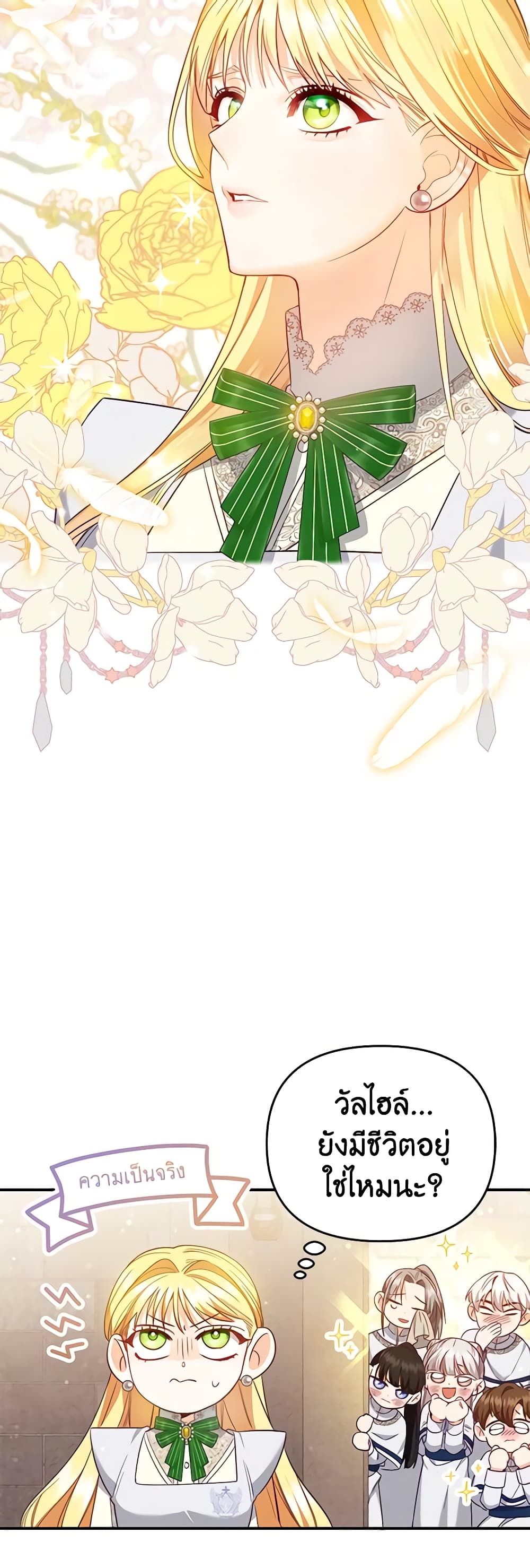 I Created a Harem by Accident! page 4