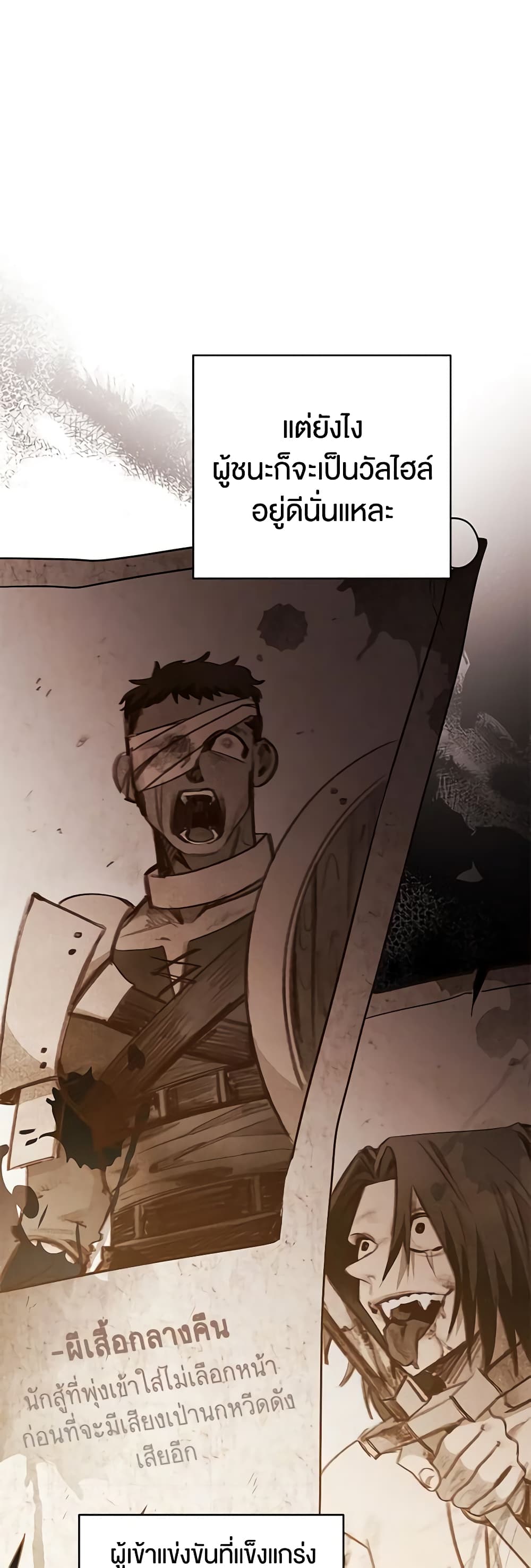 I Created a Harem by Accident! page 5