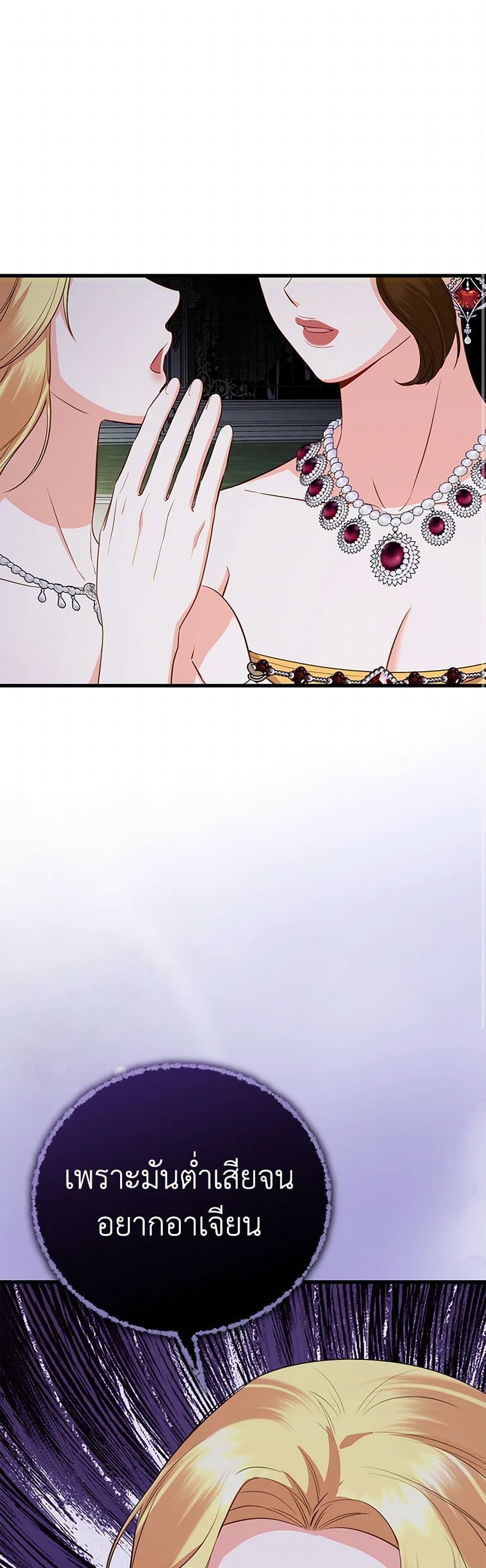I Created a Harem by Accident! page 2