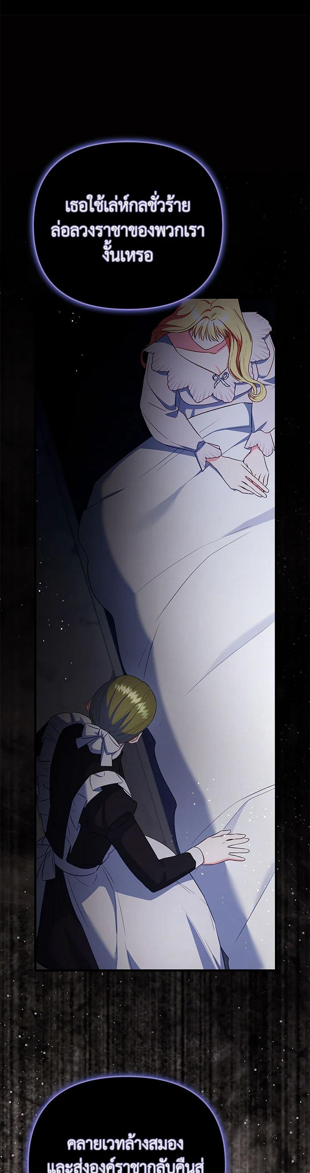 I Created a Harem by Accident! page 10