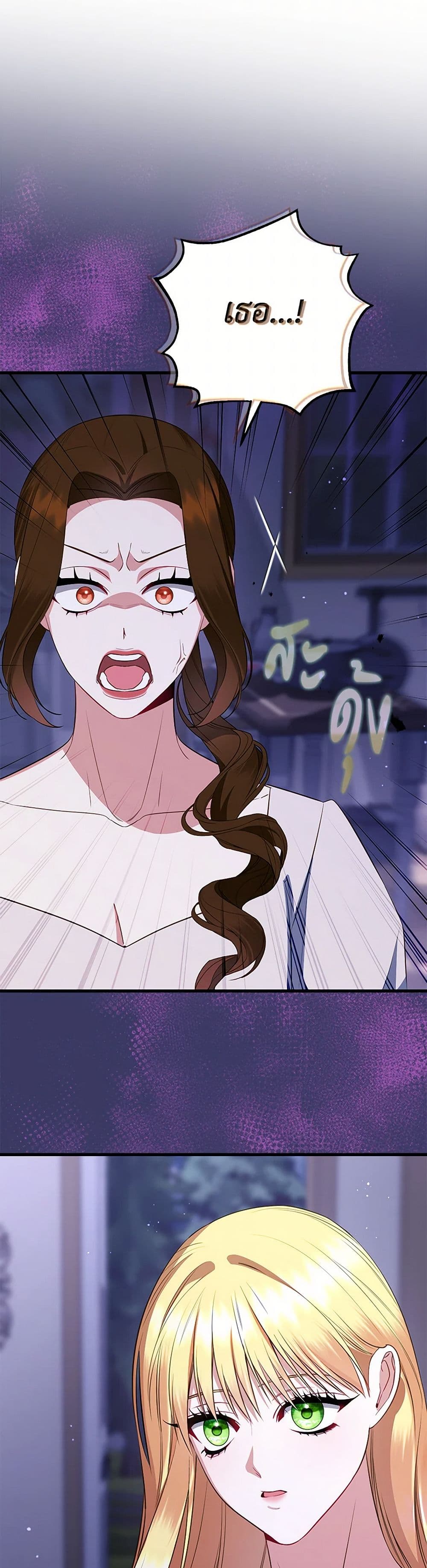 I Created a Harem by Accident! page 4