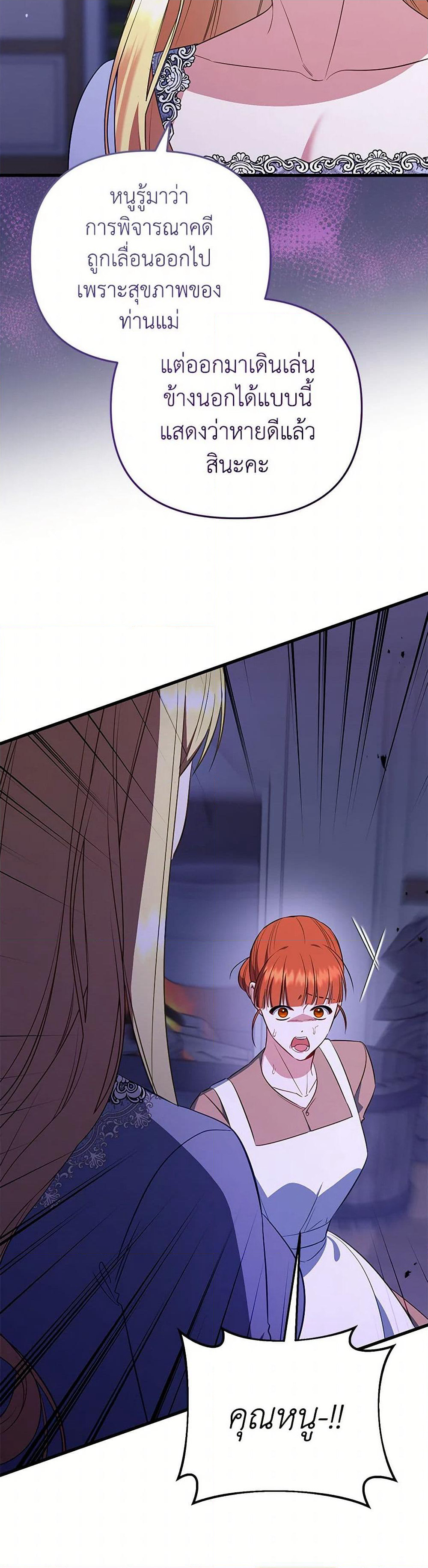 I Created a Harem by Accident! page 5