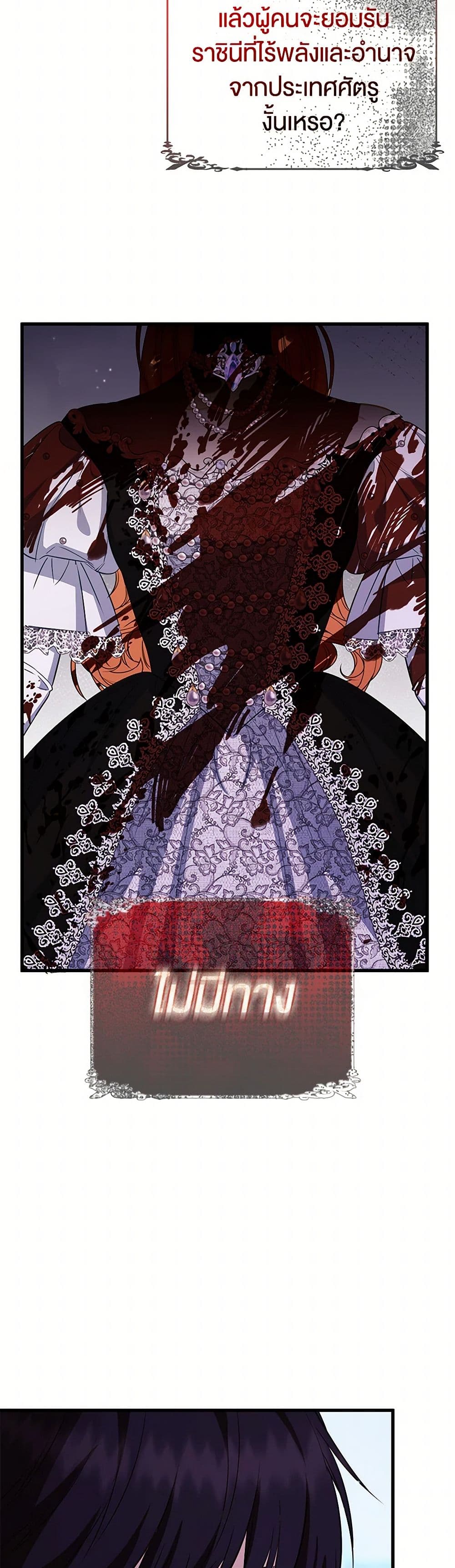I Created a Harem by Accident! page 10