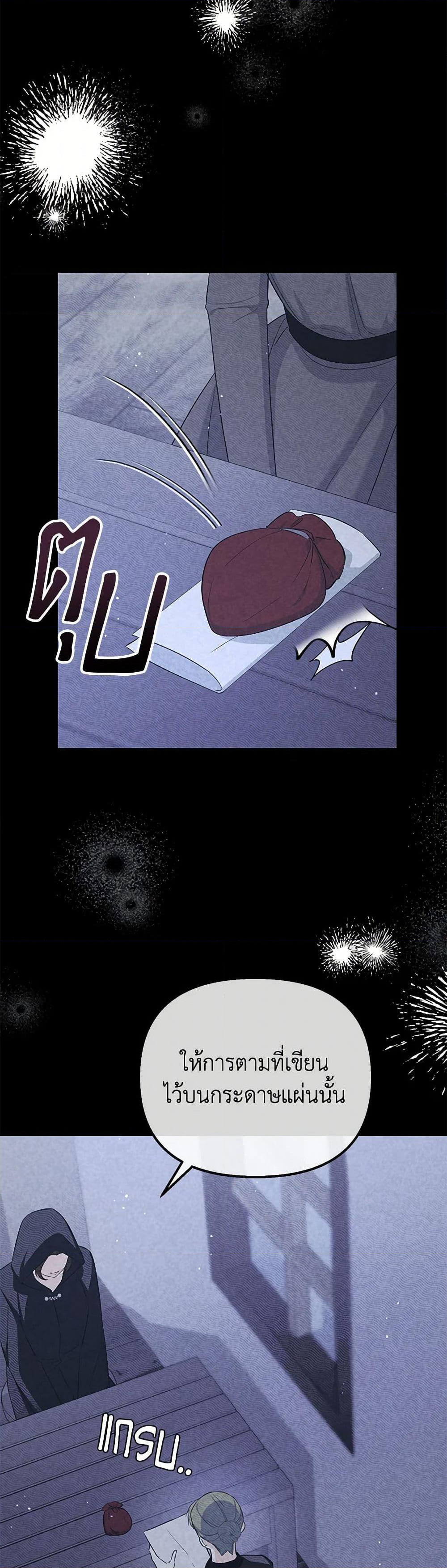 I Created a Harem by Accident! page 7