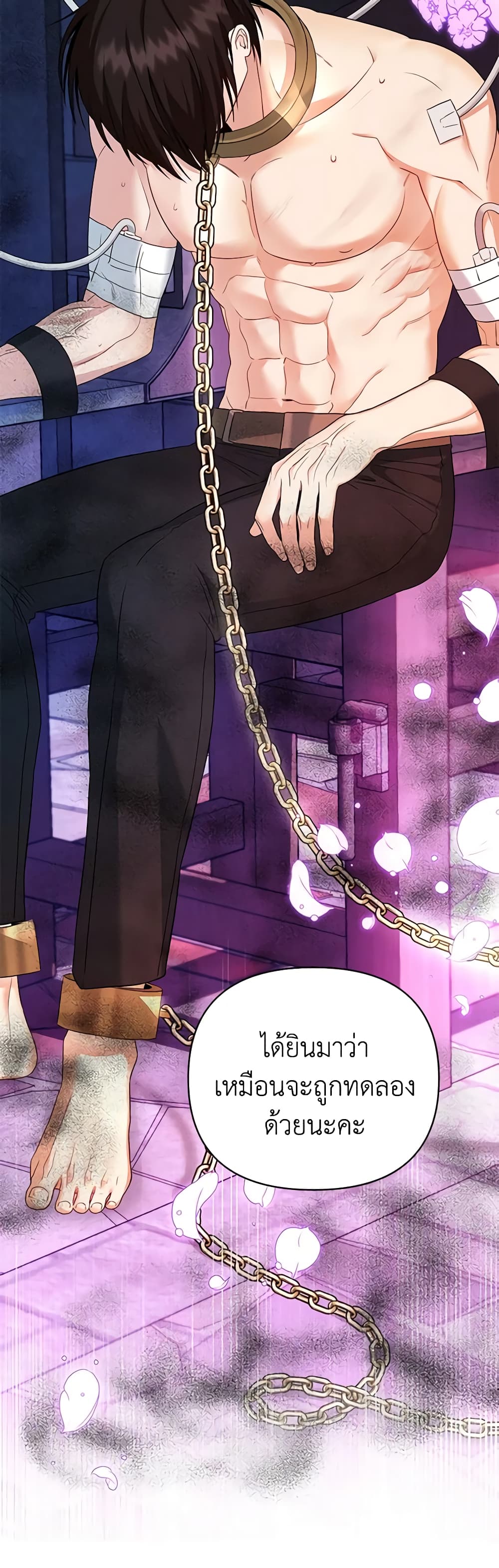I Created a Harem by Accident! page 7