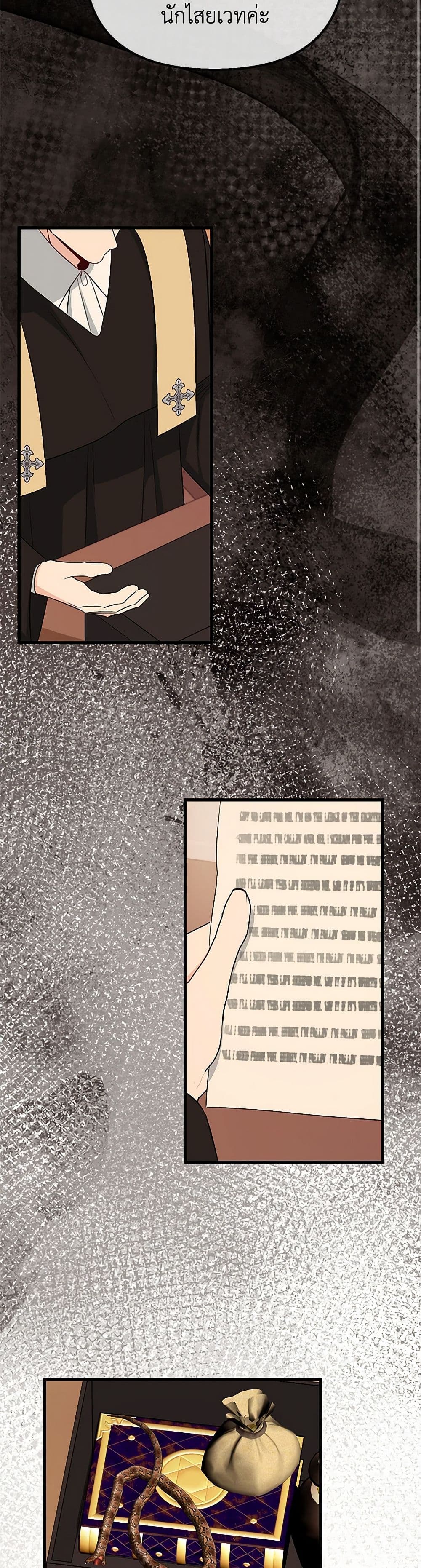 I Created a Harem by Accident! page 24