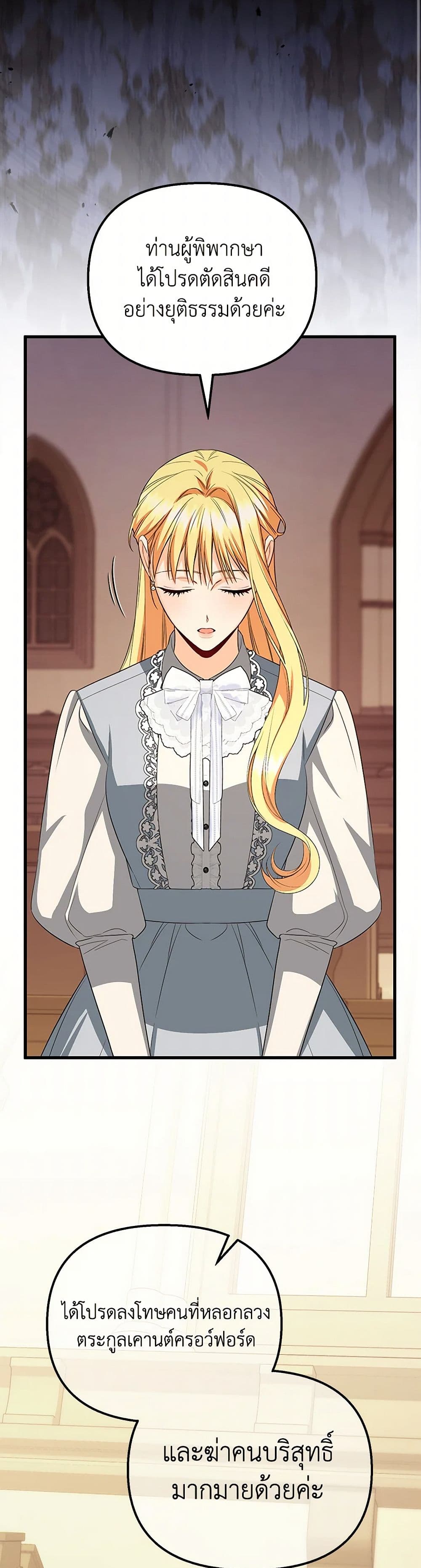 I Created a Harem by Accident! page 35