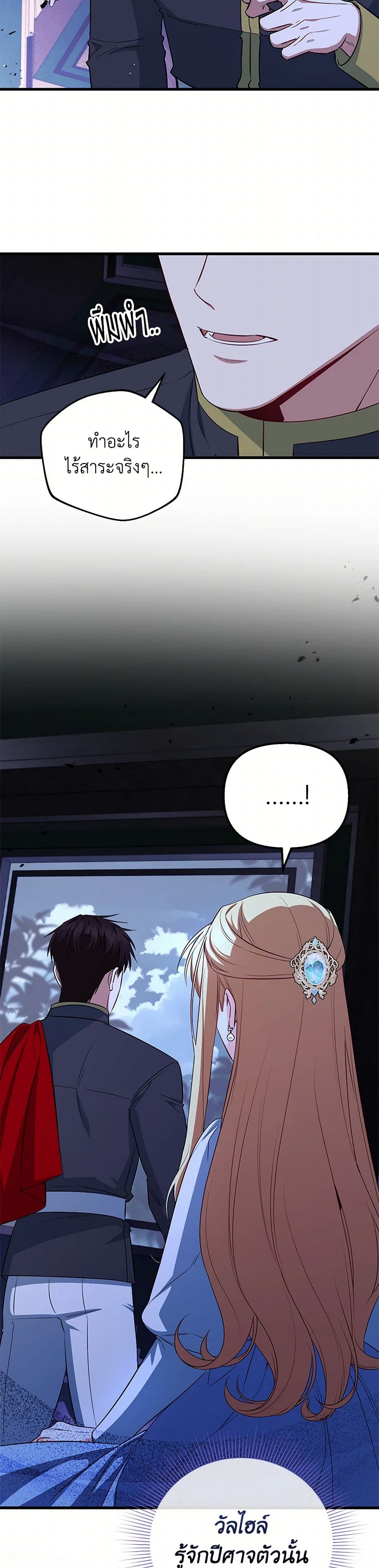 I Created a Harem by Accident! page 10